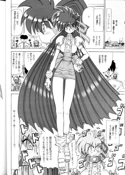 Page 25 of Sudou Rokukan