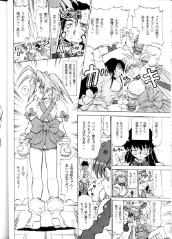 Page 27 of Sudou Rokukan