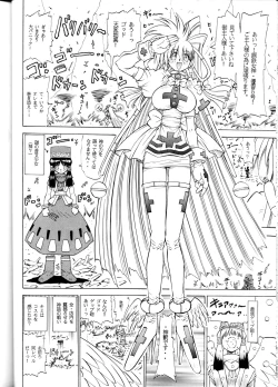 Page 29 of Sudou Rokukan