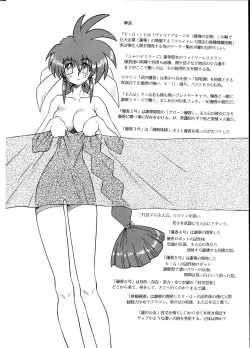 Page 3 of Sudou Rokukan