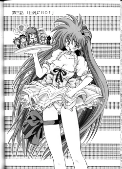 Page 31 of Sudou Sankan