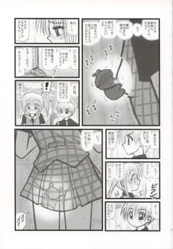 Page 16 of Ryoujoku Mirumo Chuugaku Ichinensei F