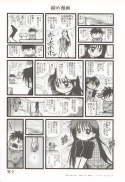 Page 25 of Ryoujoku Mirumo Chuugaku Ichinensei F