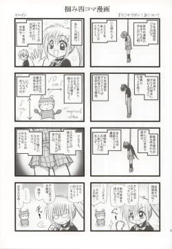 Page 2 of Ryoujoku Mirumo Chuugaku Ichinensei F