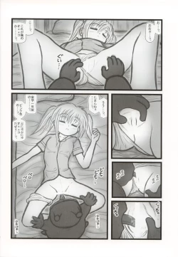 Page 7 of Ryoujoku Mirumo Chuugaku Ichinensei F