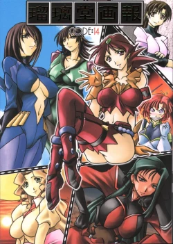 Page 1 of Ruridou Gahou 14