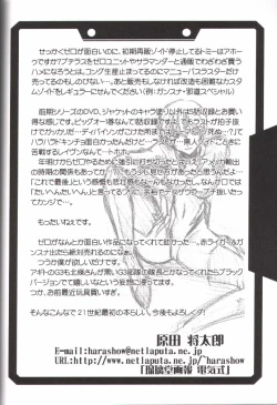 Page 31 of Ruridou Gahou 14