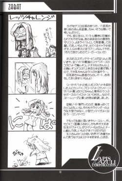 Page 8 of Ruridou Gahou 14