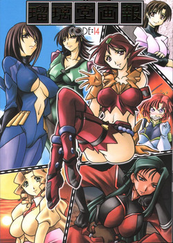 Download Ruridou Gahou 14