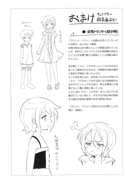 Page 146 of ウィステリアの戦姫～凌○堕ちする変身ヒロ