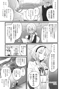 Page 185 of ウィステリアの戦姫～凌○堕ちする変身ヒロ