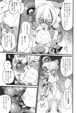 Page 187 of ウィステリアの戦姫～凌○堕ちする変身ヒロ