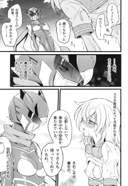 Page 219 of ウィステリアの戦姫～凌○堕ちする変身ヒロ