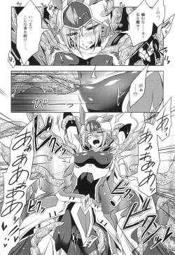 Page 21 of ウィステリアの戦姫～凌○堕ちする変身ヒロ