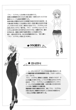 Page 226 of ウィステリアの戦姫～凌○堕ちする変身ヒロ