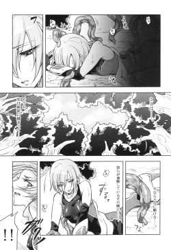 Page 36 of ウィステリアの戦姫～凌○堕ちする変身ヒロ