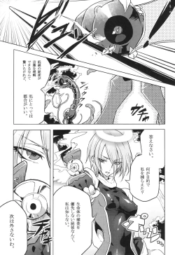 Page 38 of ウィステリアの戦姫～凌○堕ちする変身ヒロ
