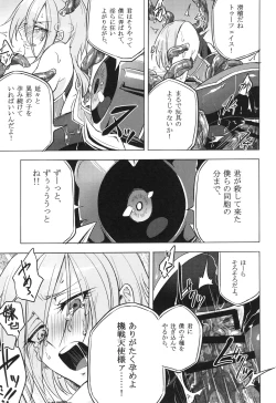 Page 54 of ウィステリアの戦姫～凌○堕ちする変身ヒロ