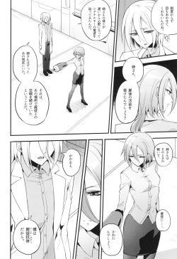 Page 83 of ウィステリアの戦姫～凌○堕ちする変身ヒロ