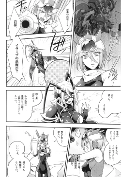 Page 89 of ウィステリアの戦姫～凌○堕ちする変身ヒロ