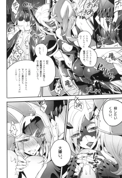 Page 95 of ウィステリアの戦姫～凌○堕ちする変身ヒロ