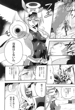 Page 97 of ウィステリアの戦姫～凌○堕ちする変身ヒロ