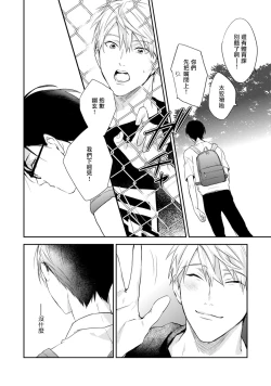 Page 10 of Asagao wa Yoru kara Saku | 牵牛花自夜间绽放 Ch. 1-2