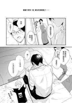 Page 32 of Asagao wa Yoru kara Saku | 牵牛花自夜间绽放 Ch. 1-2