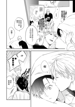 Page 39 of Asagao wa Yoru kara Saku | 牵牛花自夜间绽放 Ch. 1-2