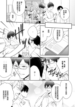 Page 56 of Asagao wa Yoru kara Saku | 牵牛花自夜间绽放 Ch. 1-2