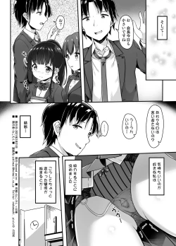 Page 21 of Seitokaichou no Himitsu o Shitta node Kyouryoku shite moratta