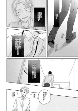 Page 25 of Zettai Koukai Sasemasen kara! | 我绝对不会让你后悔的! Ch. 1-2