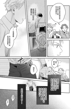 Page 28 of Zettai Koukai Sasemasen kara! | 我绝对不会让你后悔的! Ch. 1-2