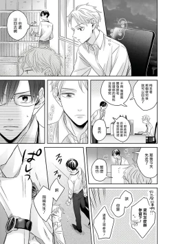 Page 47 of Zettai Koukai Sasemasen kara! | 我绝对不会让你后悔的! Ch. 1-2