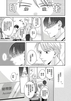 Page 49 of Zettai Koukai Sasemasen kara! | 我绝对不会让你后悔的! Ch. 1-2