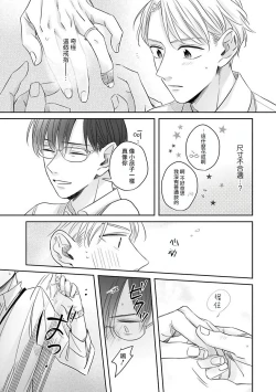 Page 53 of Zettai Koukai Sasemasen kara! | 我绝对不会让你后悔的! Ch. 1-2