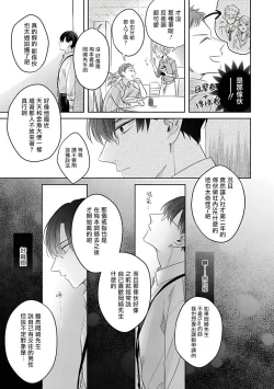 Page 59 of Zettai Koukai Sasemasen kara! | 我绝对不会让你后悔的! Ch. 1-2