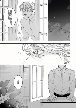 Page 106 of Undead Pappy | 吸血鬼爸比