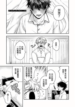 Page 119 of Undead Pappy | 吸血鬼爸比