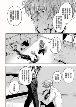 Page 122 of Undead Pappy | 吸血鬼爸比