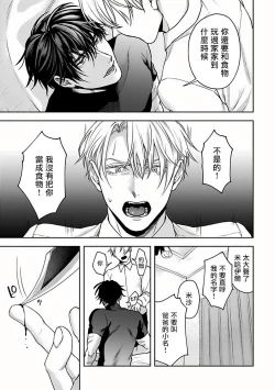 Page 15 of Undead Pappy | 吸血鬼爸比