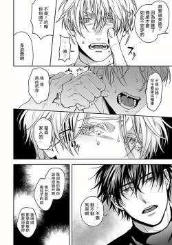 Page 16 of Undead Pappy | 吸血鬼爸比