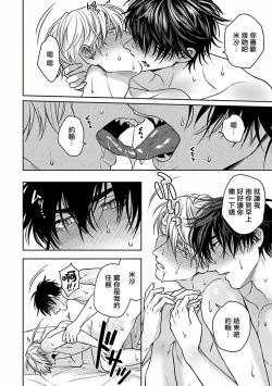 Page 176 of Undead Pappy | 吸血鬼爸比