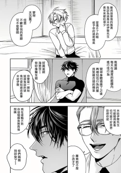 Page 182 of Undead Pappy | 吸血鬼爸比