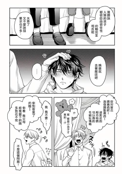 Page 43 of Undead Pappy | 吸血鬼爸比