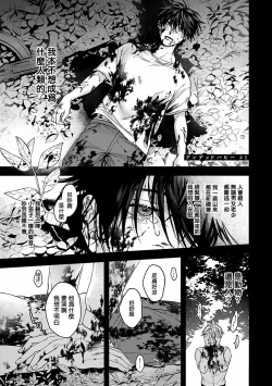 Page 5 of Undead Pappy | 吸血鬼爸比