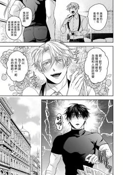 Page 61 of Undead Pappy | 吸血鬼爸比