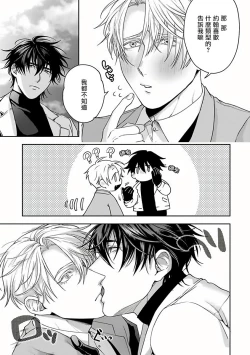 Page 63 of Undead Pappy | 吸血鬼爸比