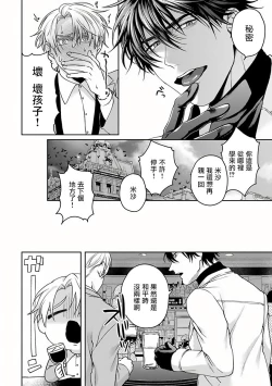 Page 64 of Undead Pappy | 吸血鬼爸比