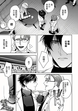 Page 69 of Undead Pappy | 吸血鬼爸比